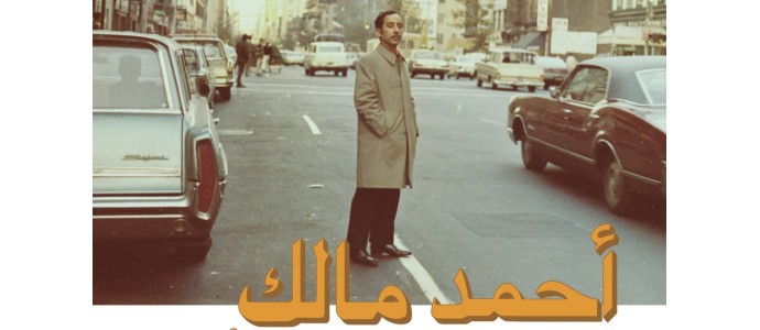 Descubra el álbum Habibi Funk 027: Ahmed Malek - Original Film Music (Volume 2)